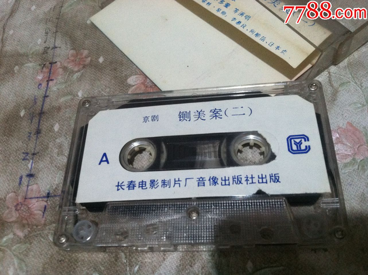 京剧全剧--铡美案-一套2盒全【按图出售】