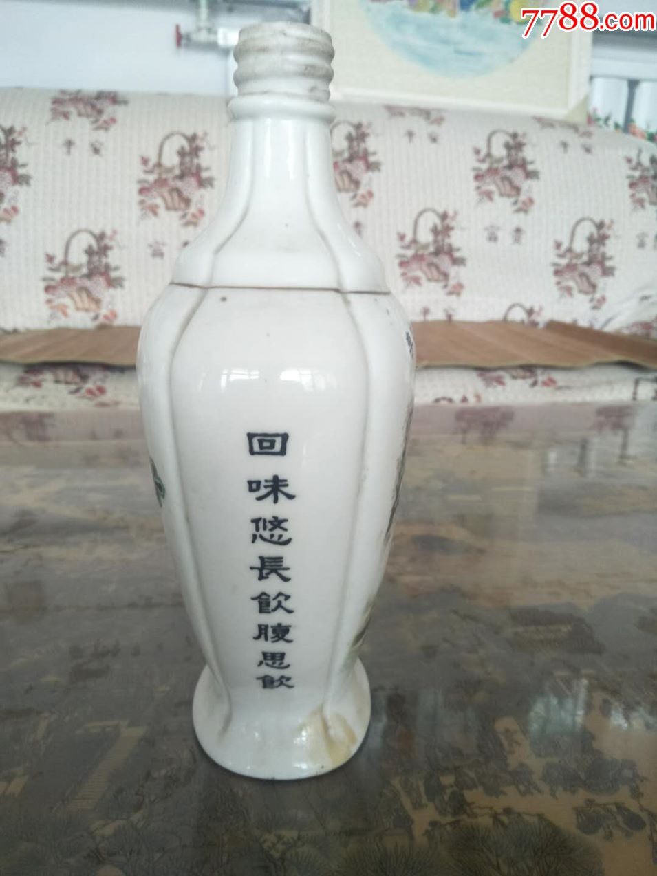 很少见的卫河老窖山东临清酒厂