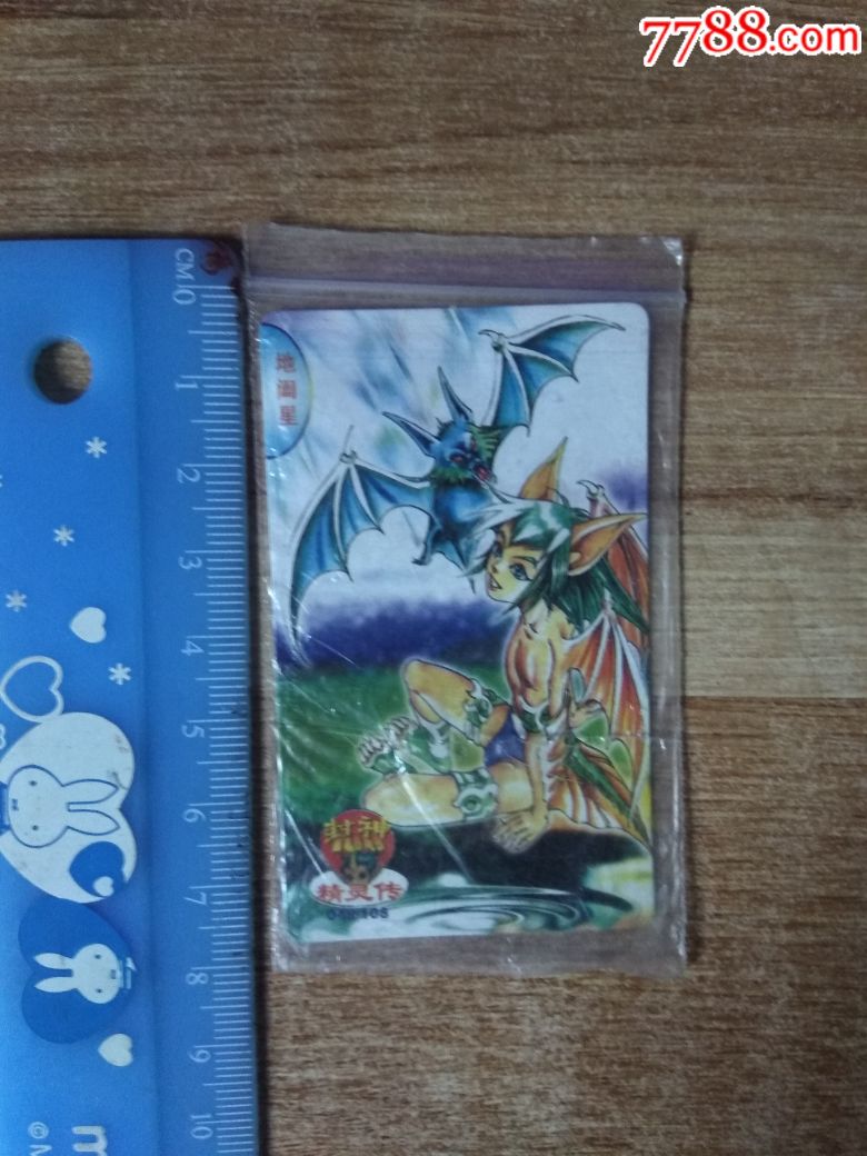 小当家精灵传食品卡49地阖星小当家封神水浒精灵传精灵卡