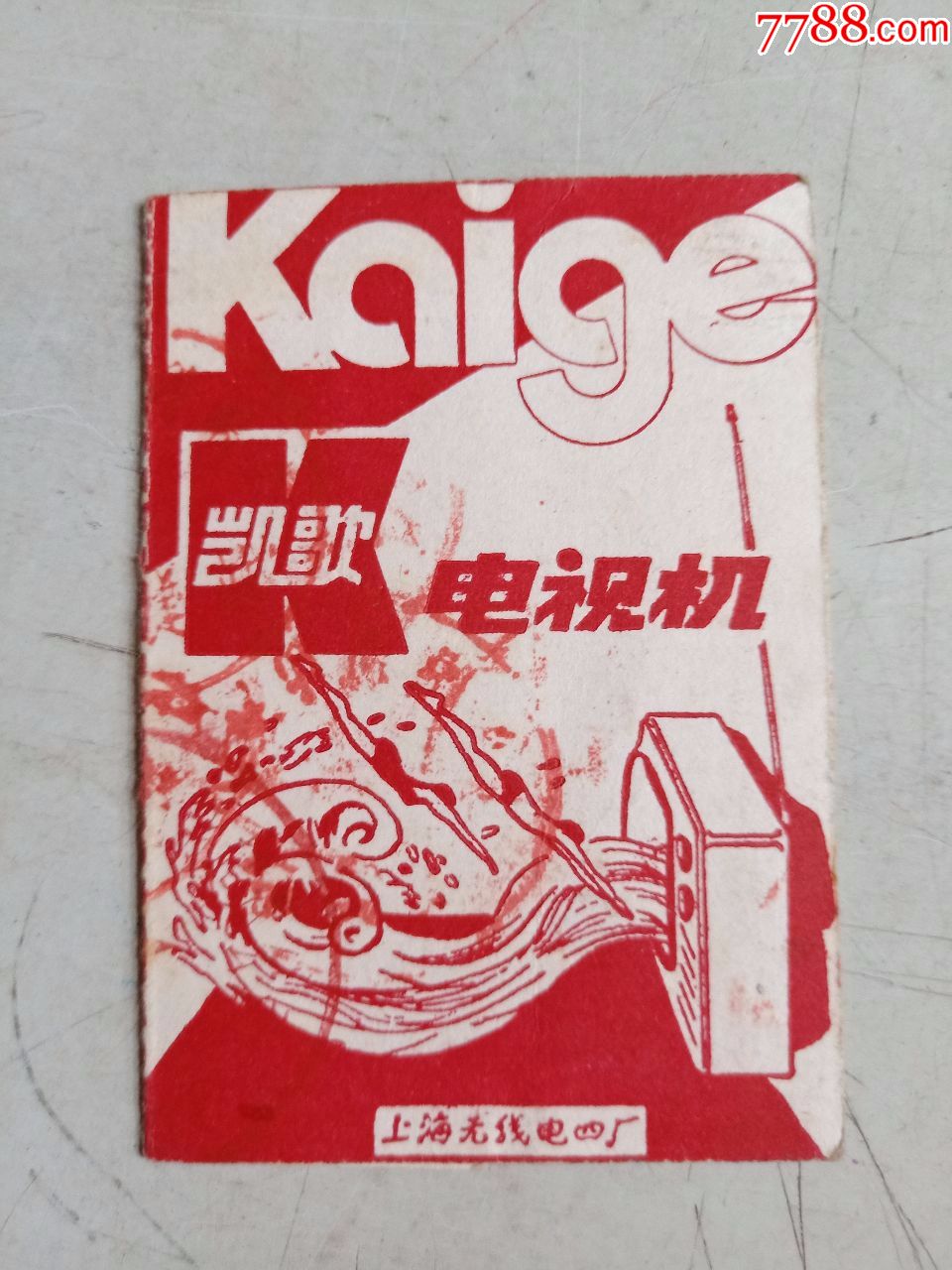 游泳体检合格证