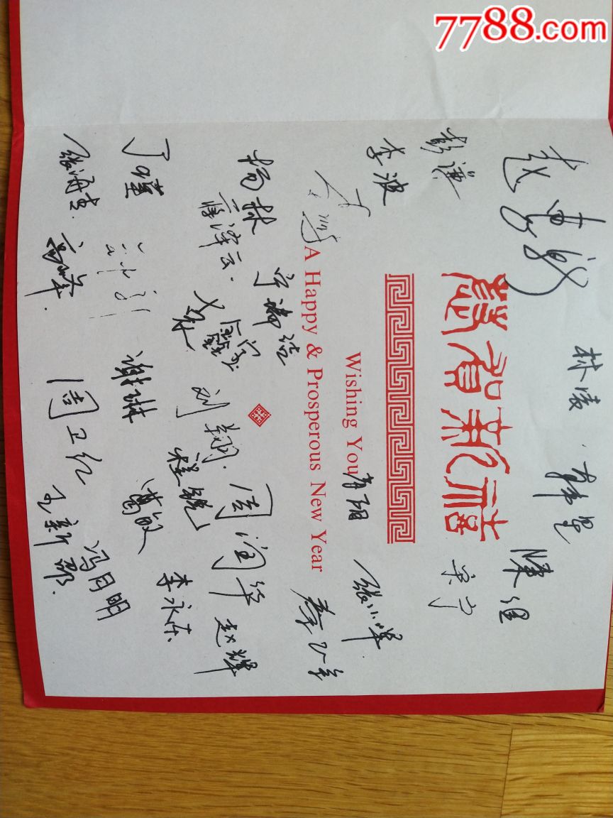 金信证券高管集体签名贺卡