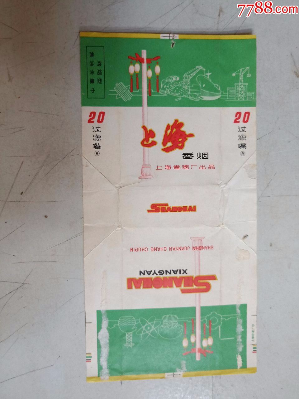 上海香烟(烟标)_价格3元【大名古物】_第1张_7788收藏__收藏热线