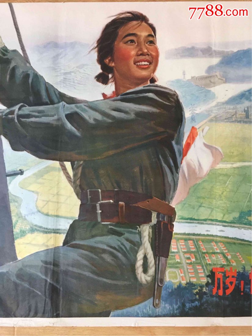 伟大的社会主义祖国(全开)-se61702262-年画/宣传画-零售-7788收藏