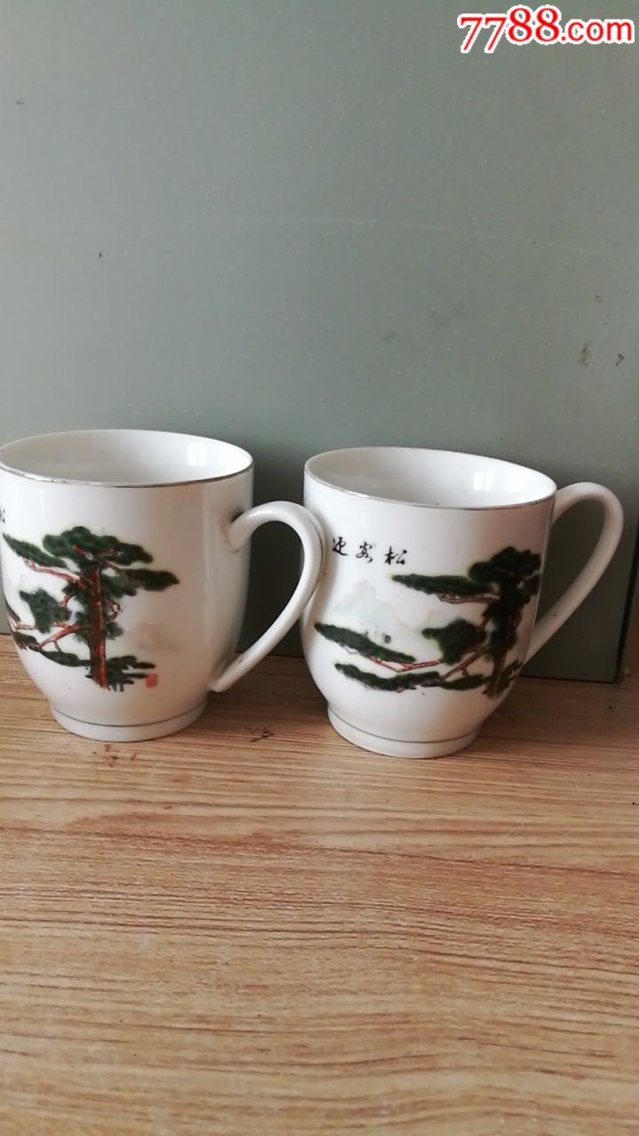 文革迎客松茶杯一对【宣化二厂】-价格:100元-se61707145-彩绘瓷/彩瓷