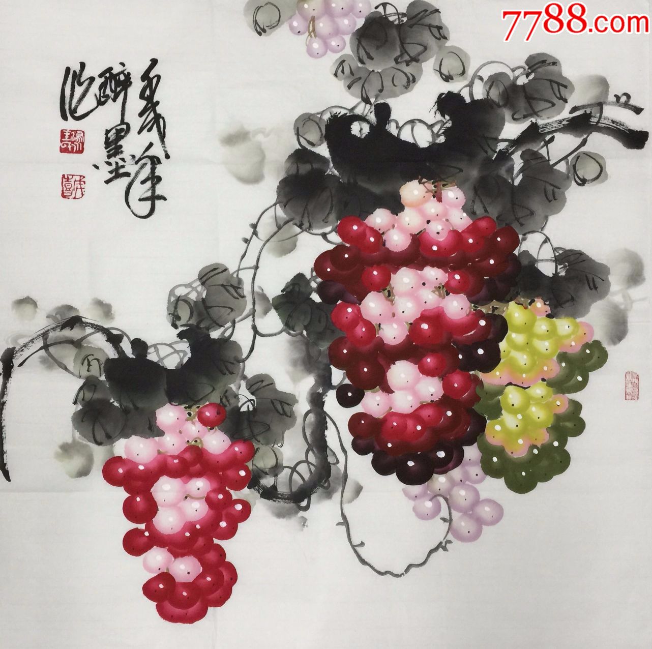 【王成喜】中国当代著名画家,中美协理事,手绘四尺斗方葡萄