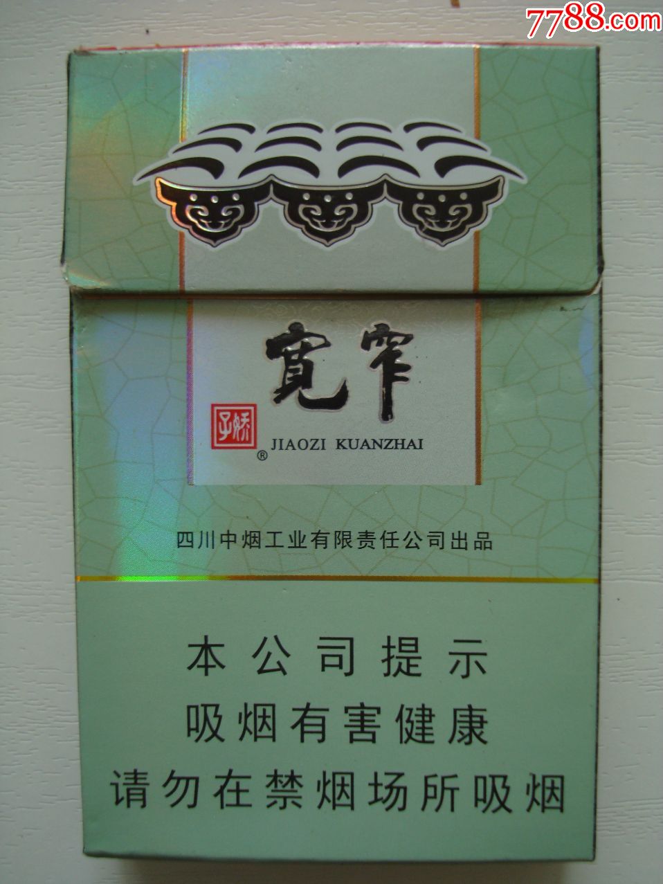 宽窄――好运――细支本公司提示