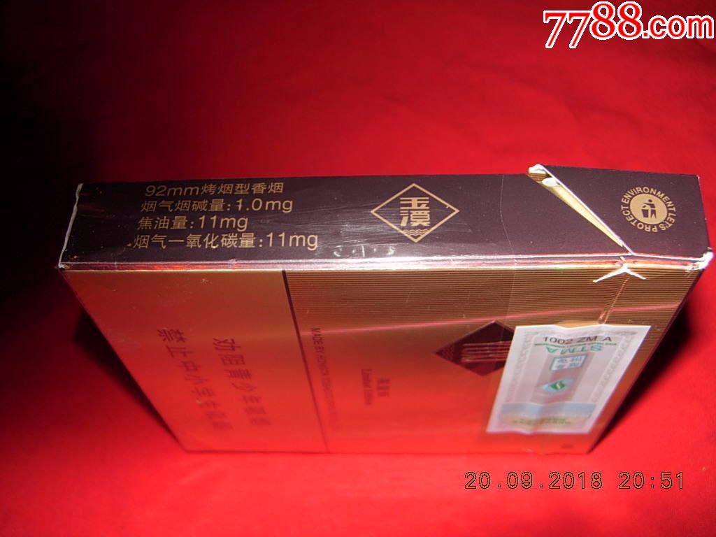 玉溪----和諧)硬寬92mm----中免版