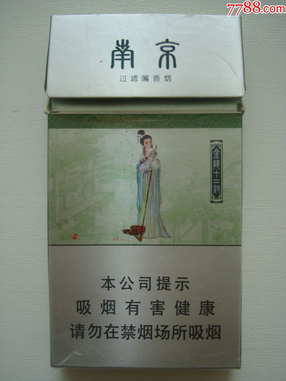 南京烟金陵十三钗图片