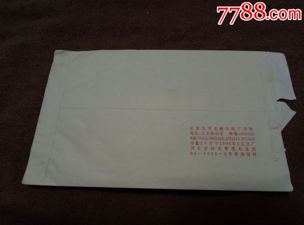 天津市司法警官学校自然封1997.6.2.19