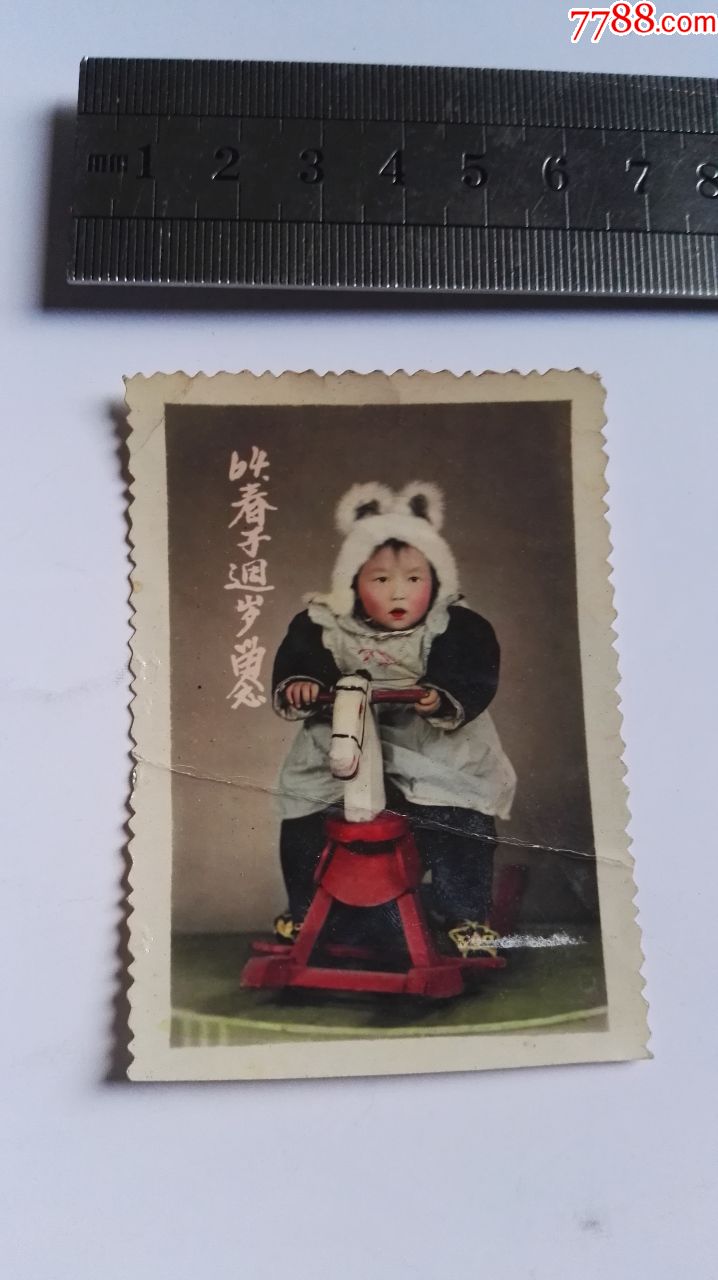 0000元-se61733575-老照片-零售-7788收藏__中国收藏热线
