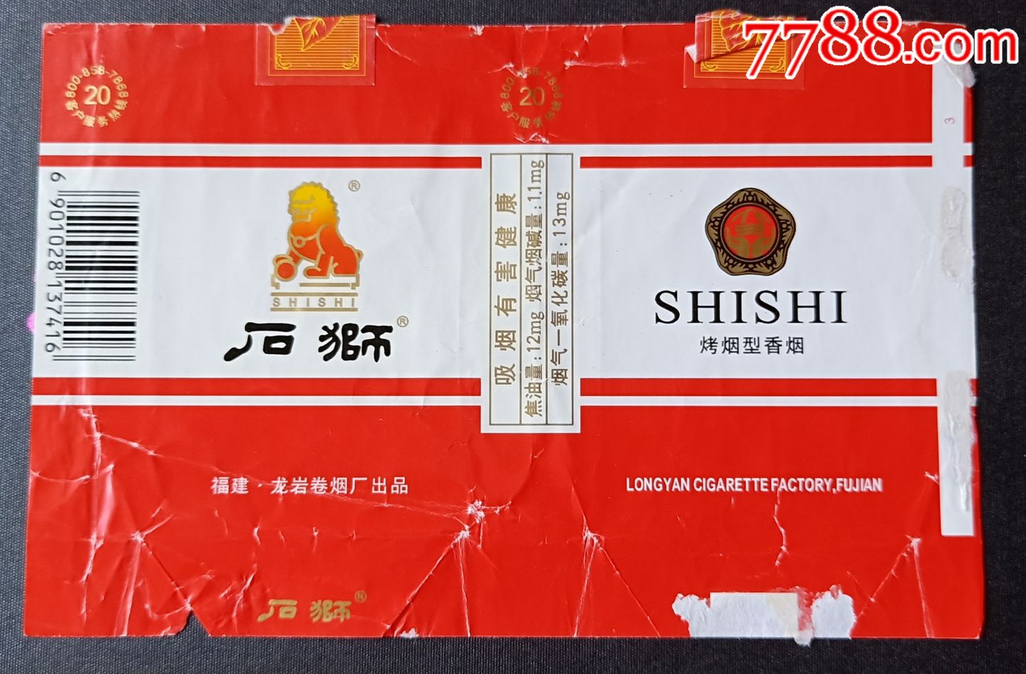 石狮,烟标/烟盒_第1张_7788烟标收藏