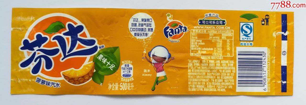 芬达菠萝味汽水