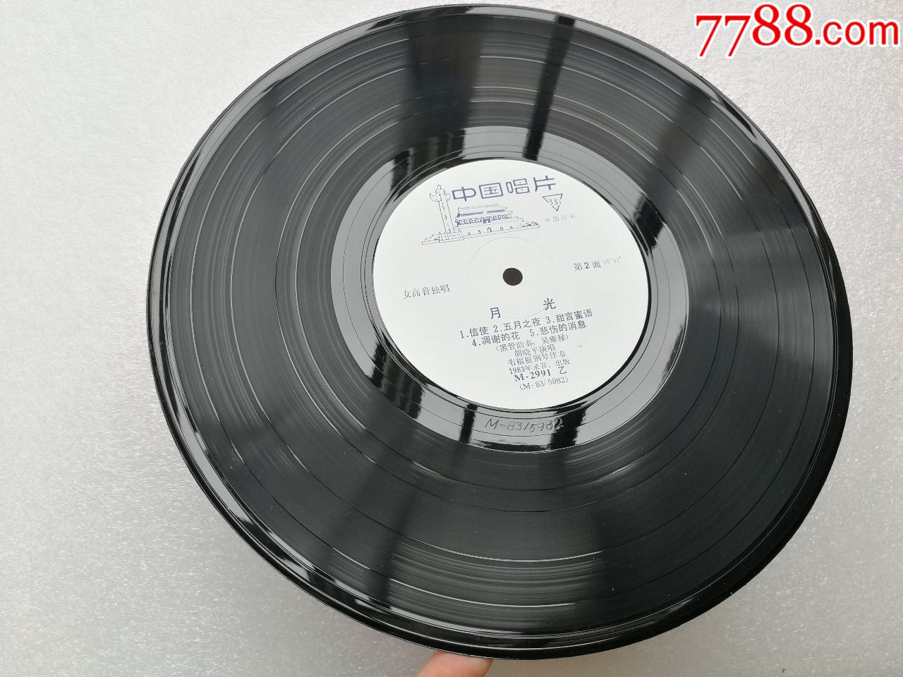 m-2991-胡晓平(女高音)独唱《月光》-唱片未上针