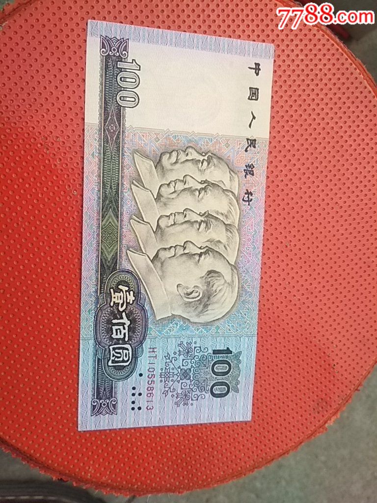 5品9984年一分200枚￥207品99大团结10元,169