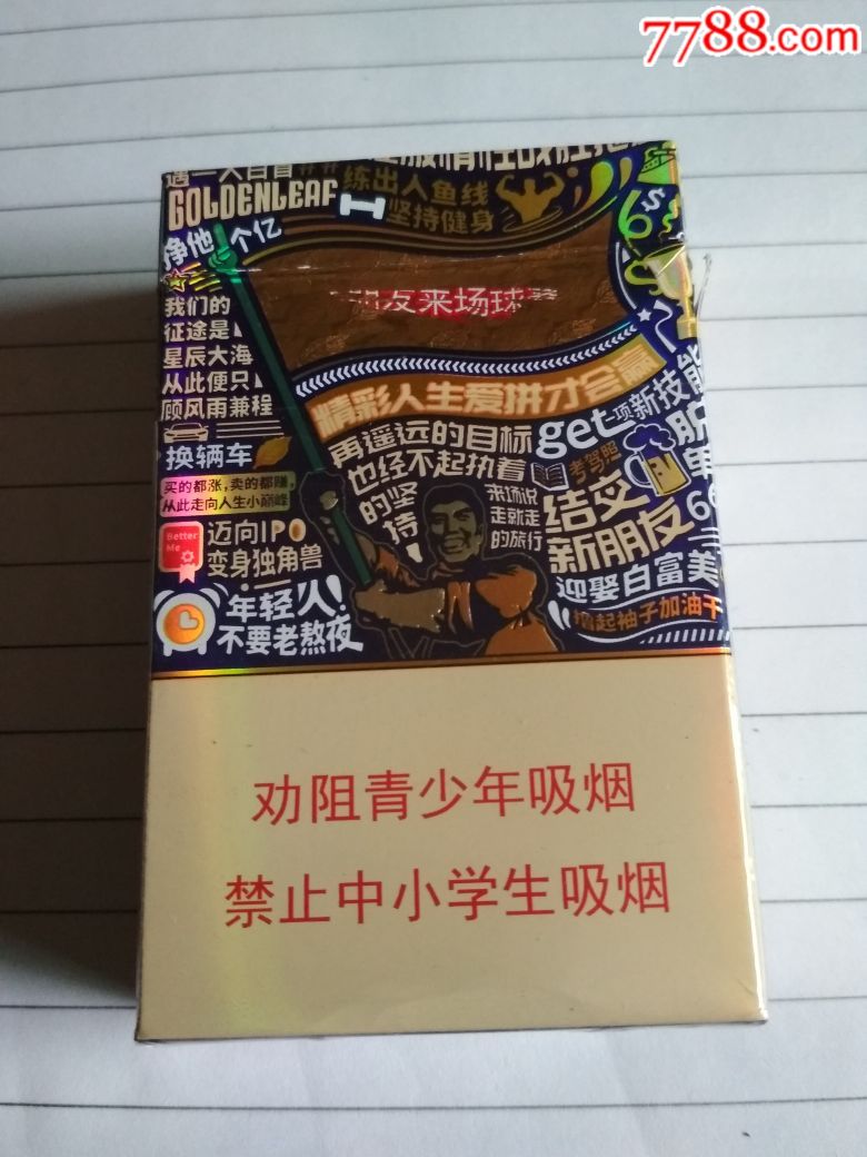 小目标——和朋友来场球赛
