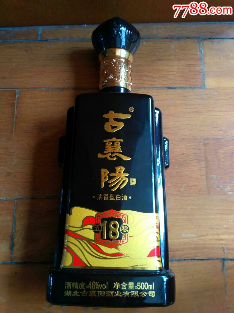 古襄阳酒瓶带盒