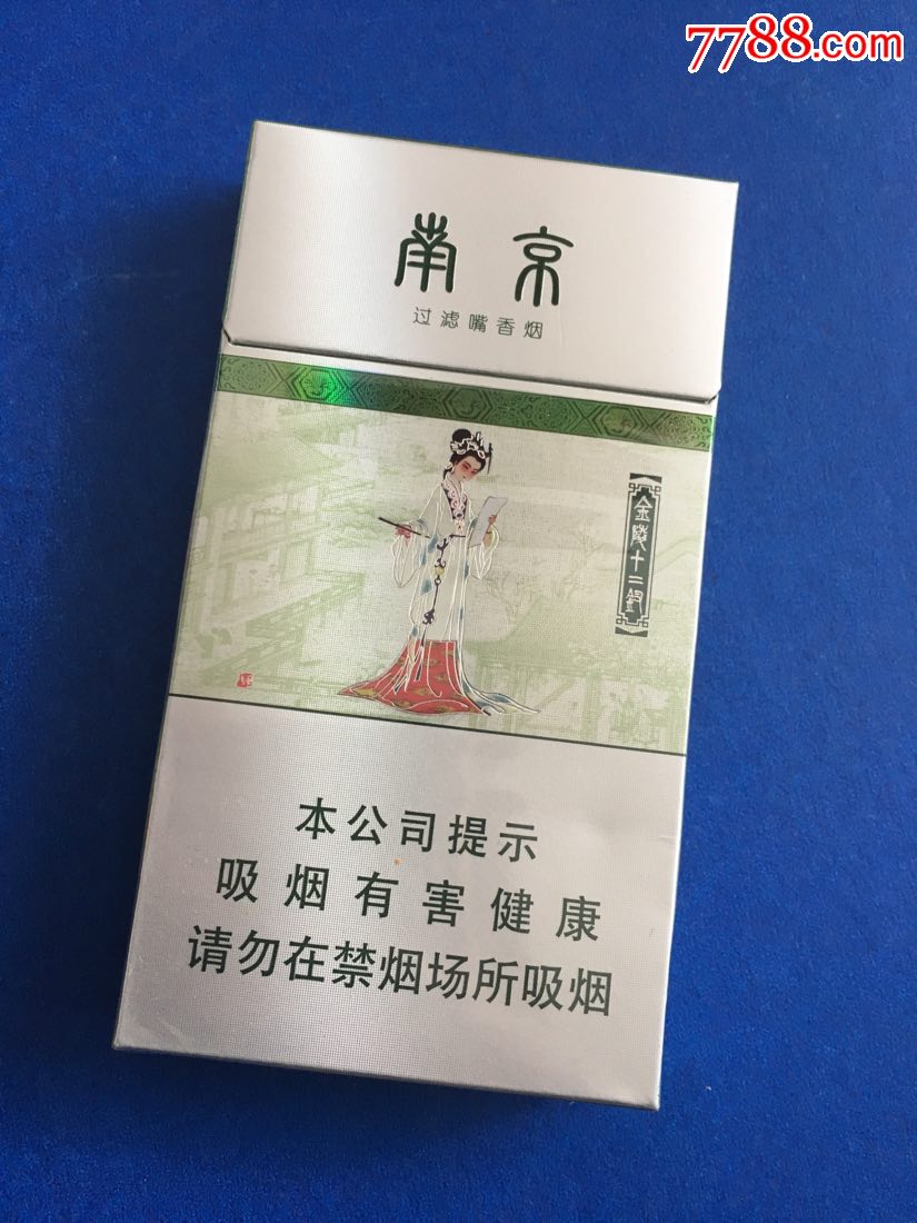 南京十二钗(16版)劝阻(112),烟标/烟盒