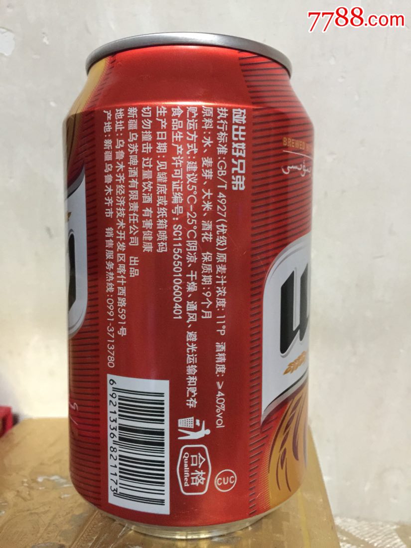 330ml乌苏啤酒罐