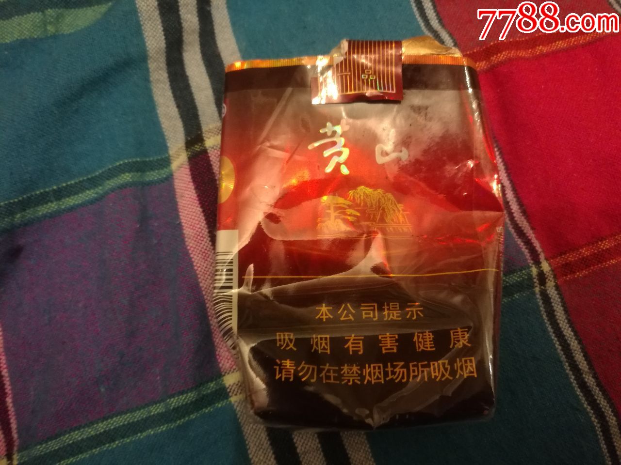 黄山一品烟盒1个软