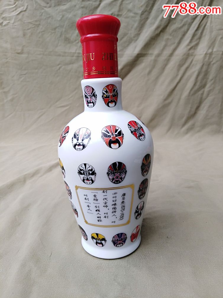 川剧脸谱酒瓶子