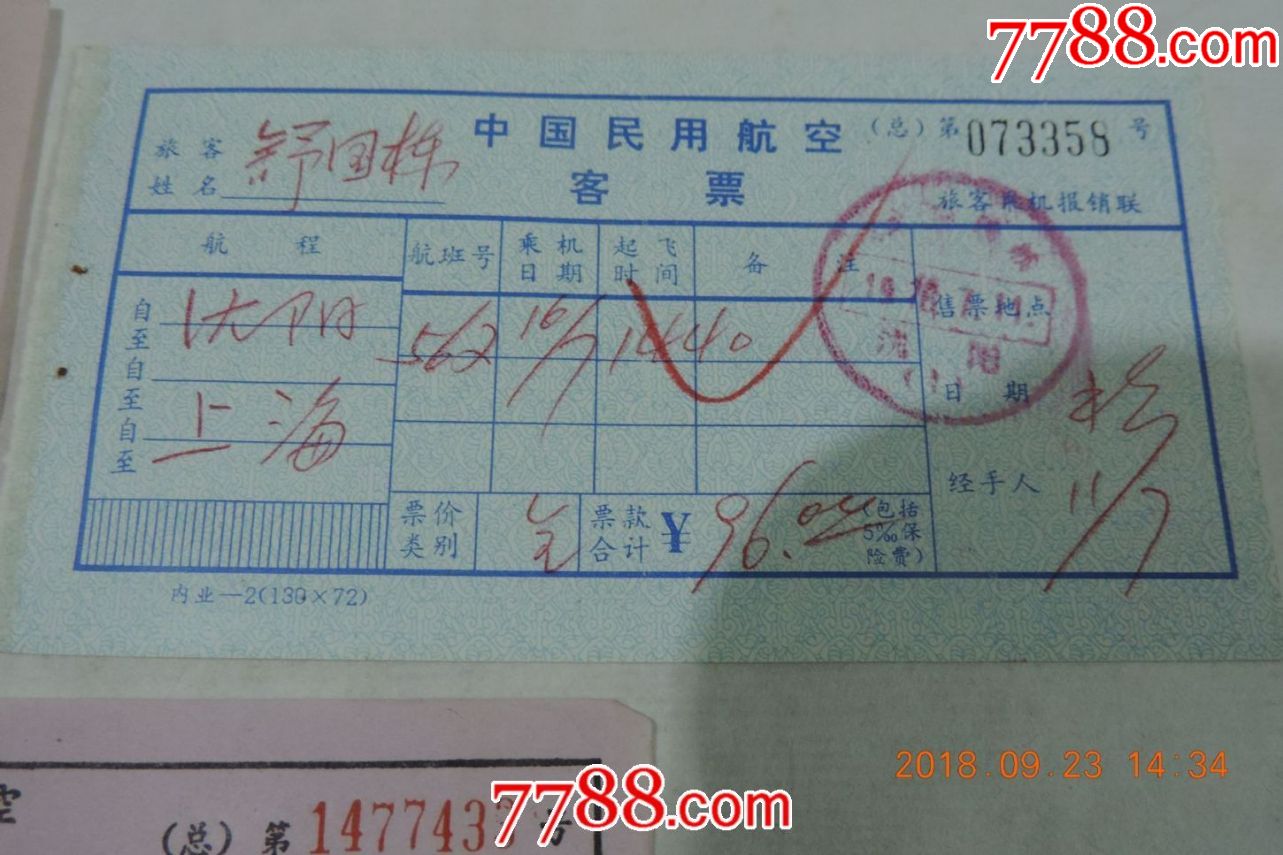 节后多条航线机票“白菜价” 北京飞三亚仅售400多元 - 新旅界