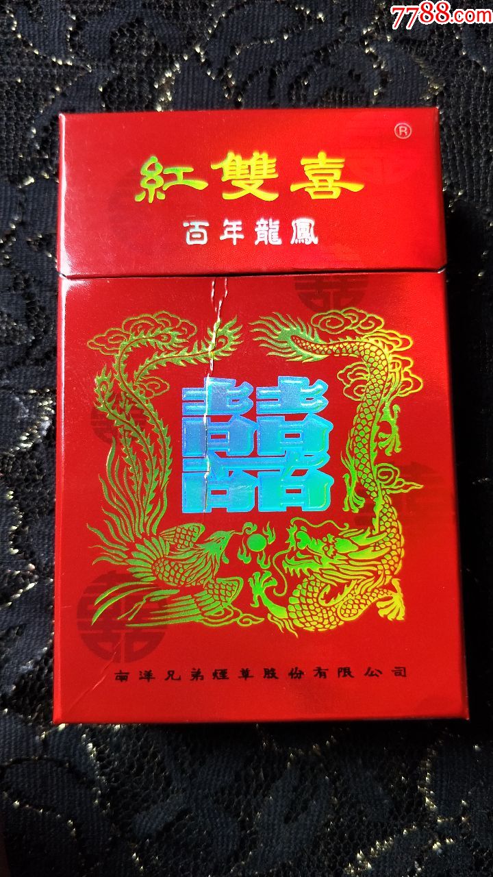 香港南阳兄弟烟草股份公司/红双喜(百年龙凤)3d烟标