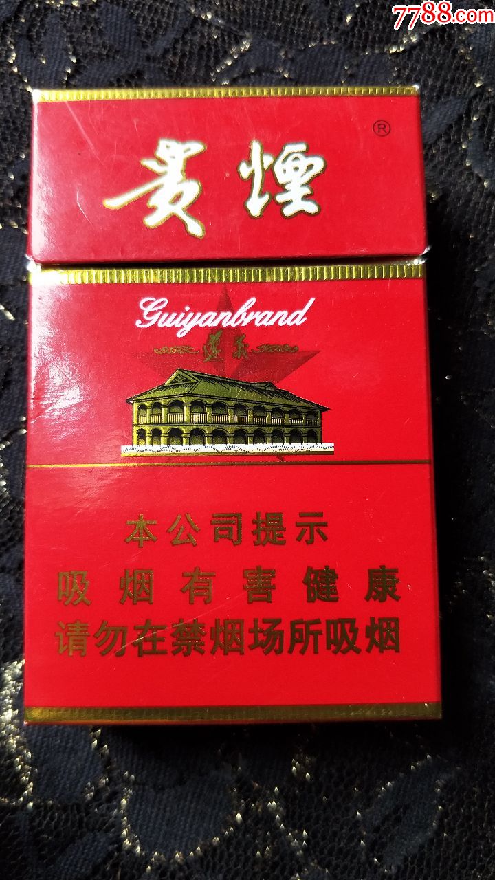 贵州中烟公司/贵烟(遵义)3d烟标盒(16年尽早版),烟标/烟盒