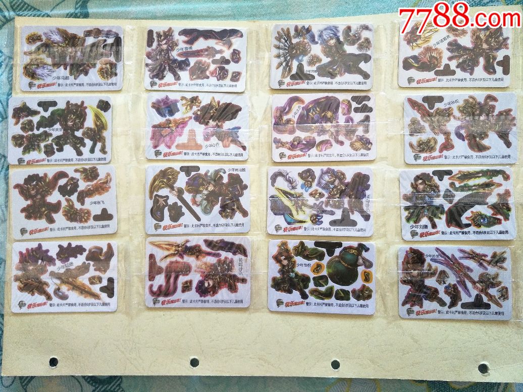 康师傅香爆脆少年三国志第一批16张------警示版纯套