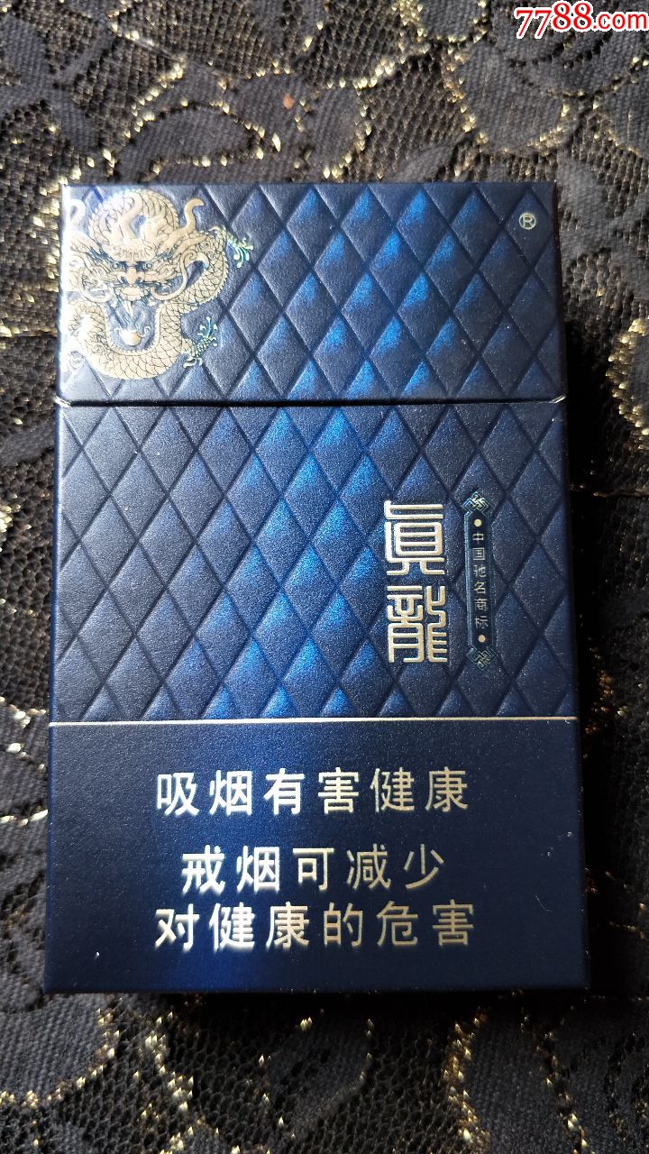 广西中烟工业公司/真龙(佳韵)3d烟标盒(12年版)