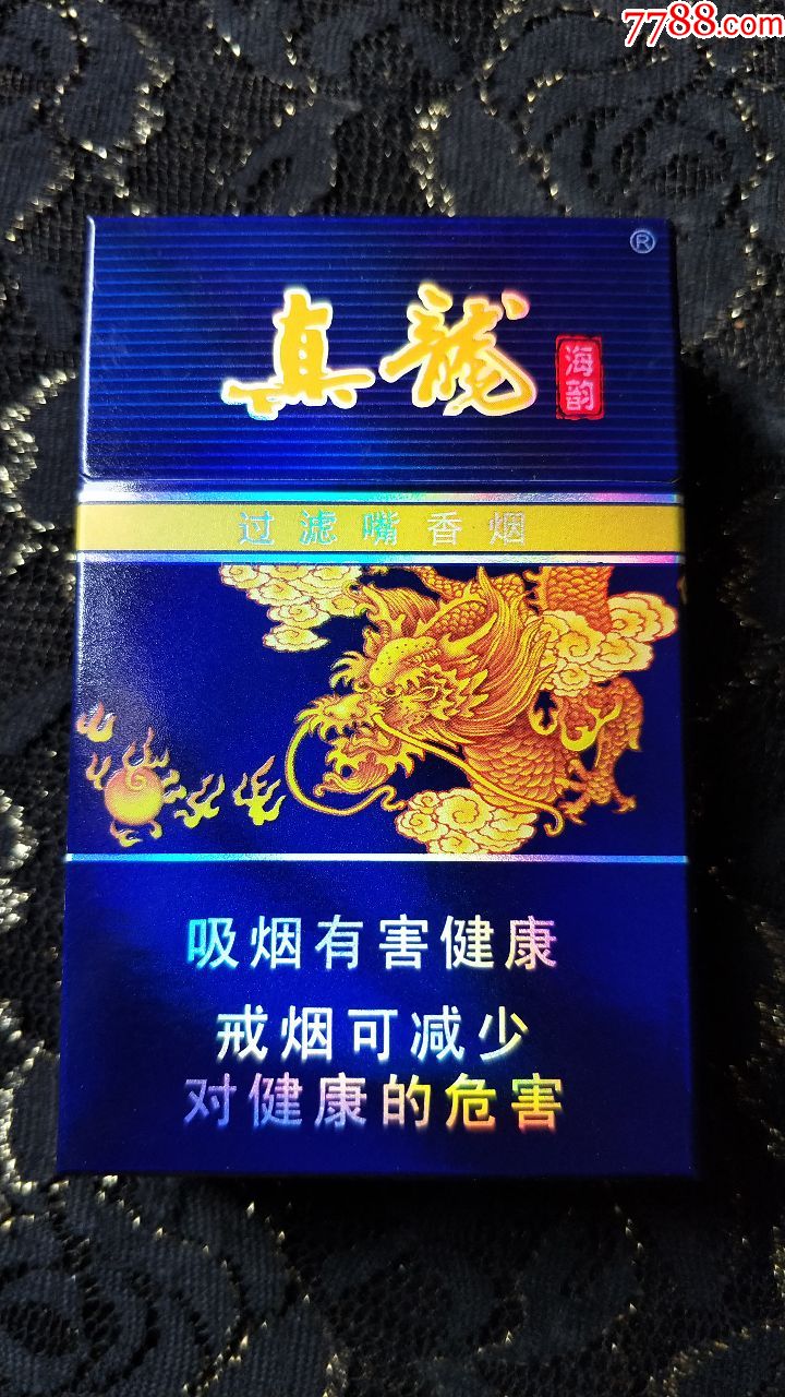 广西中烟工业公司/真龙(海韵)3d烟标盒(12年版)(有二维码)