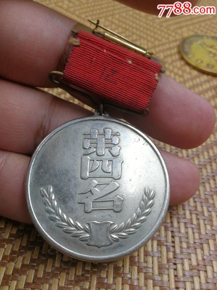 体操第四名奖牌!原绶带