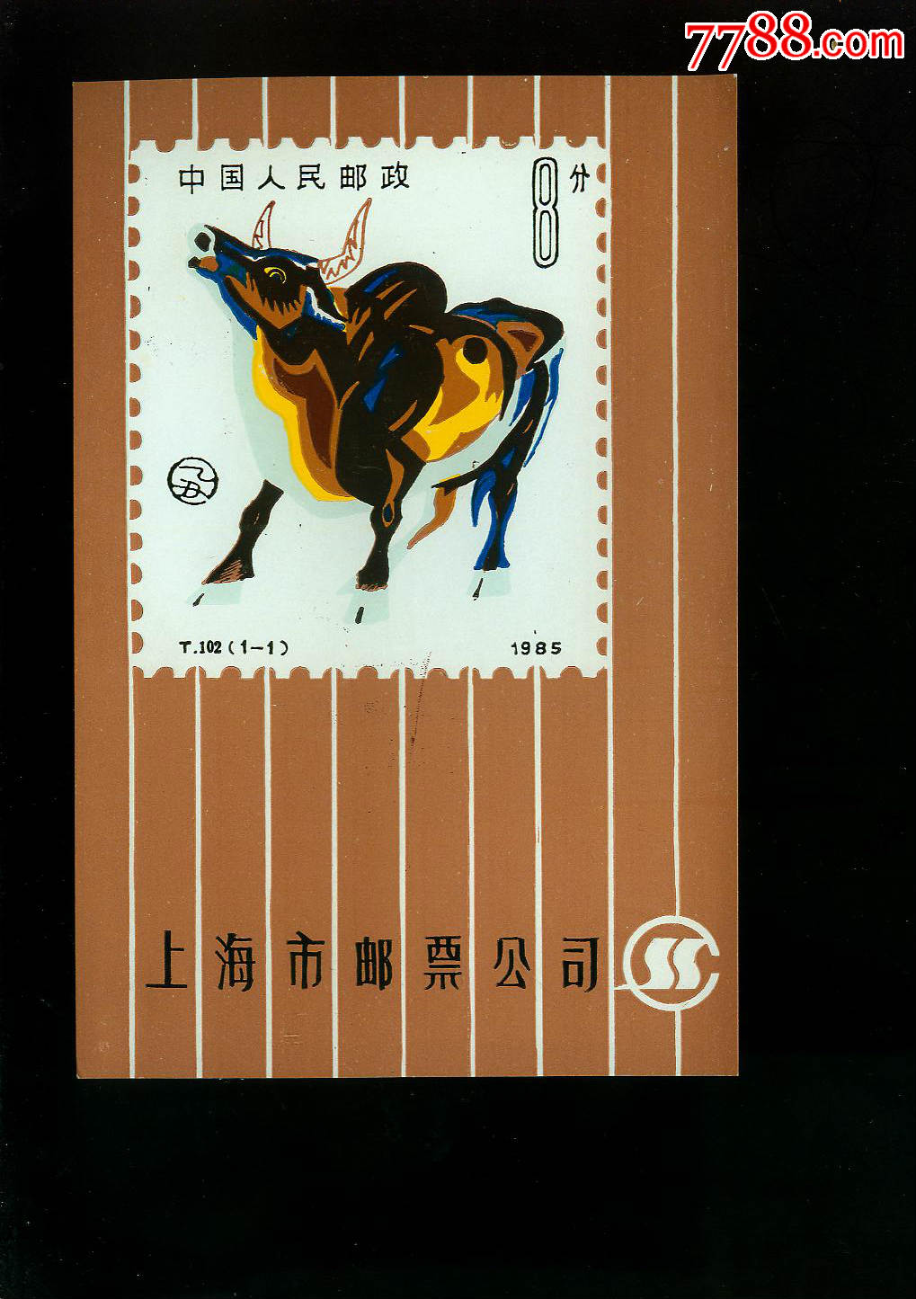 0000元-se61766623-明信片/邮资片-零售-7788收藏__中国收藏热线