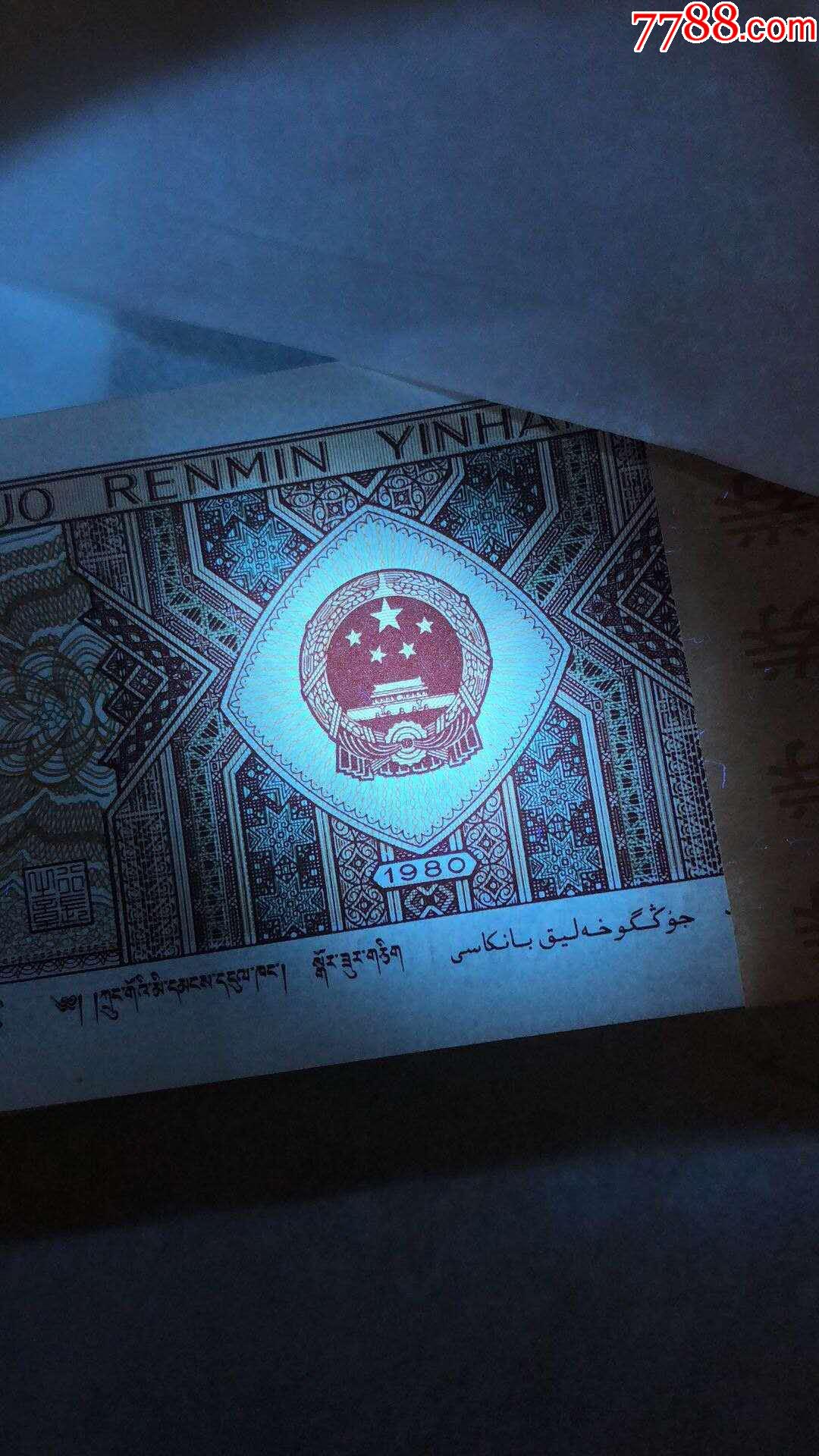 8001-2红荧冠花腰五刀