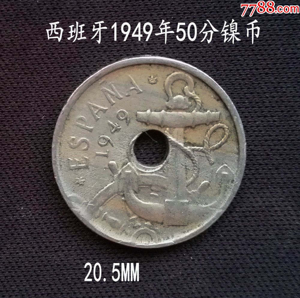 包邮:西班牙1949年50分镍币20.5mm(终身保真,满百包邮)
