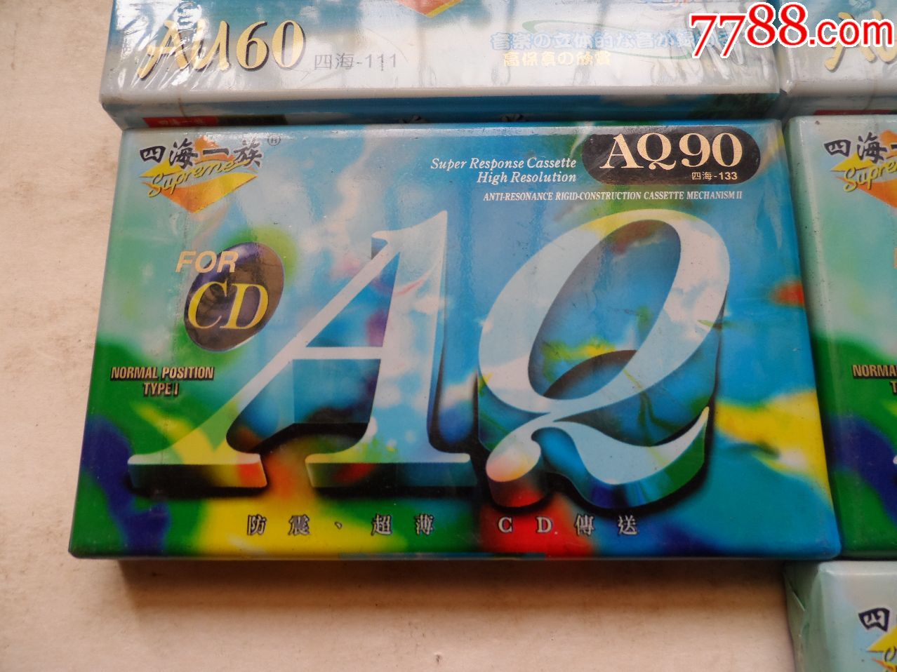 全新空白磁带10盘合售-四海一族