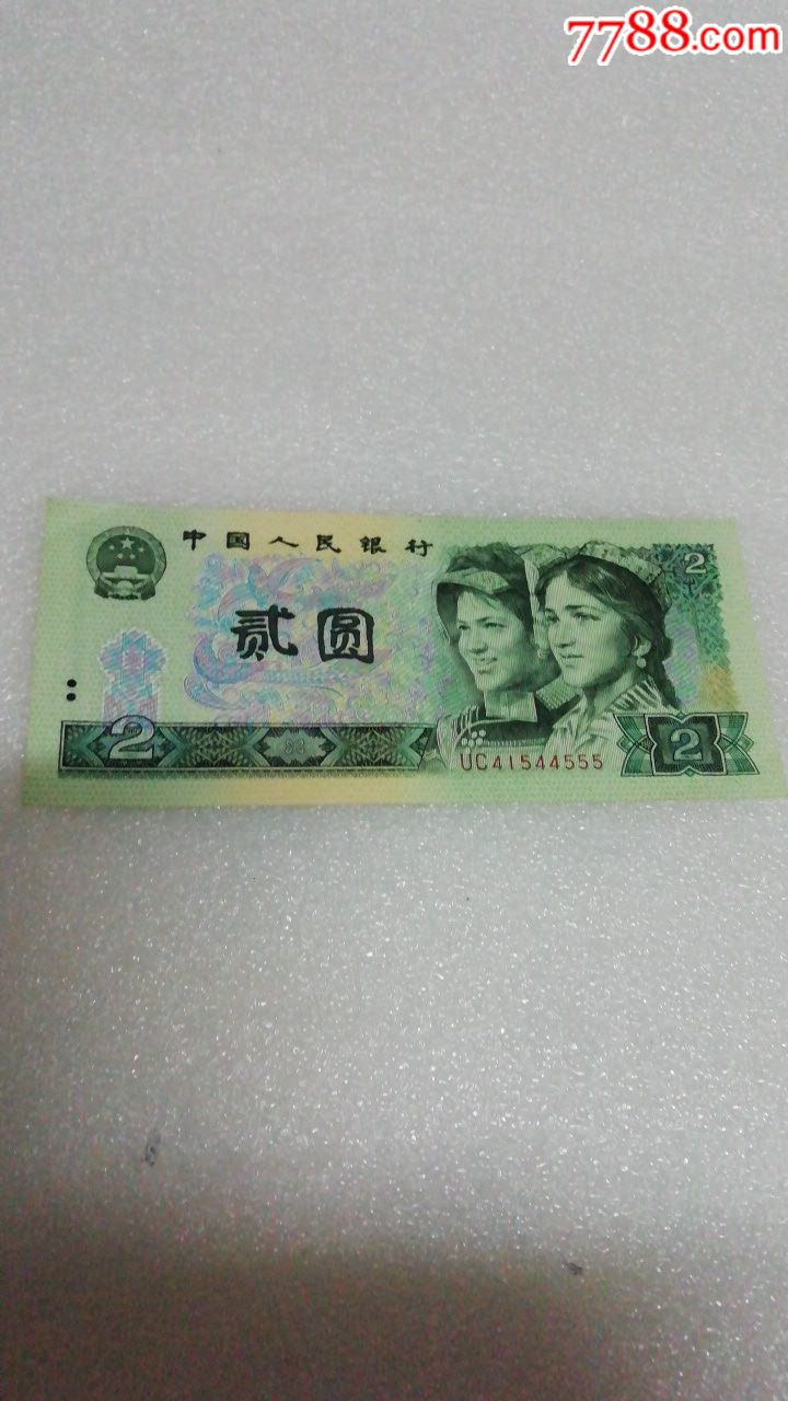 四版豹子号--902--qc41544555,人民币_第1张_7788人民币收藏