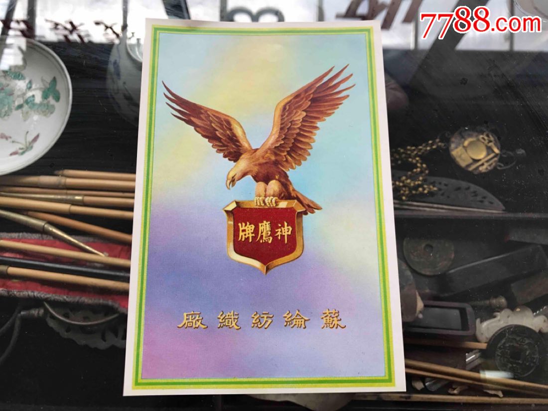 民国神雕牌广告