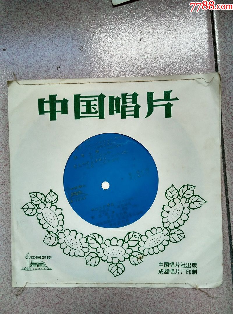 故事片冰山上的来客插曲【走快递】