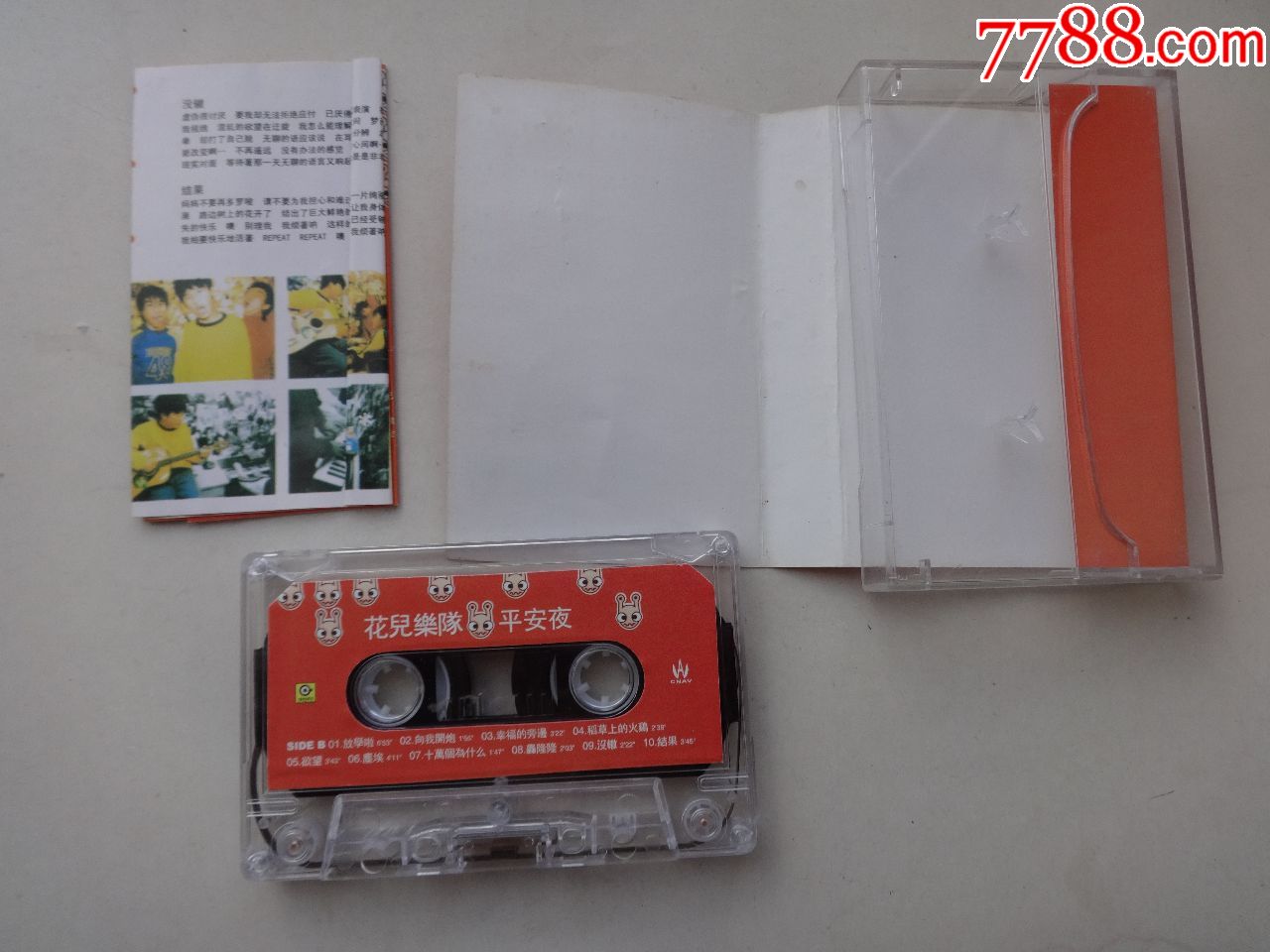 花儿乐队平安夜