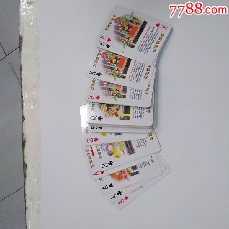 万利达电子广告扑克牌(全图)