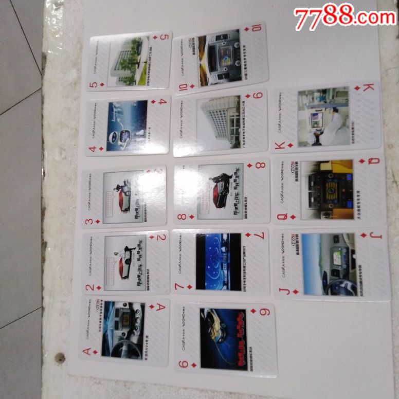 好帮手电子广告扑克牌(全图)