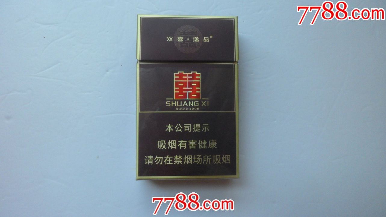 双喜【逸品】16劝阻版