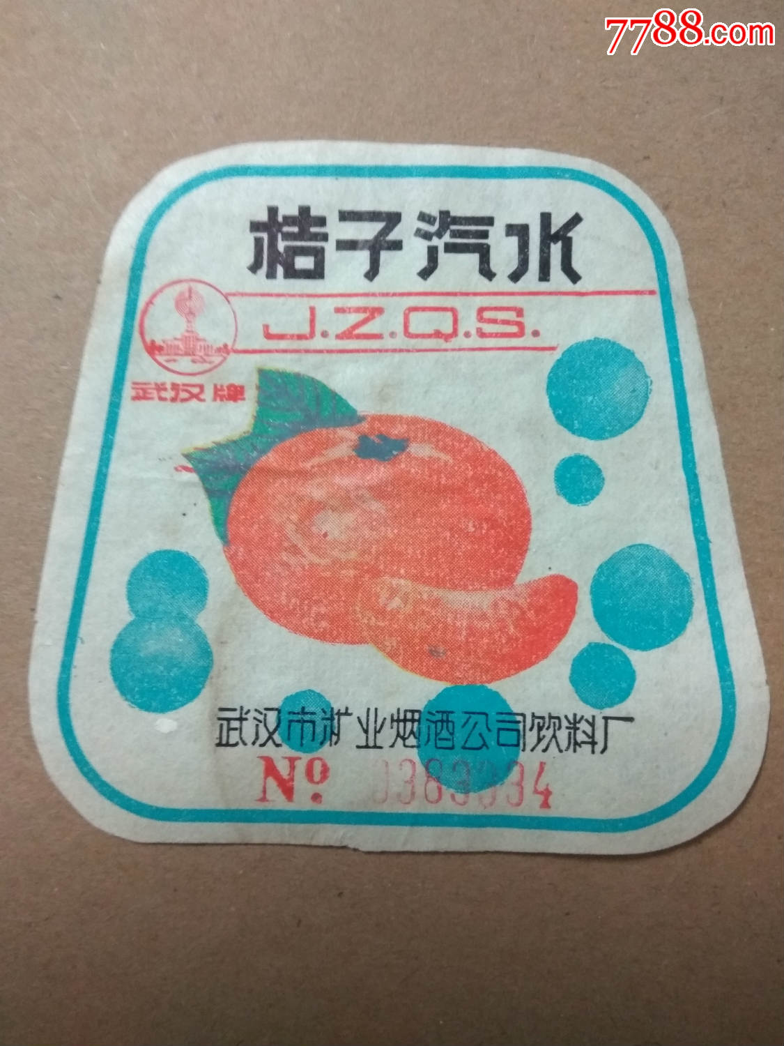 汽水商标武汉牌桔子汽水武汉市糖业烟酒公司饮料厂