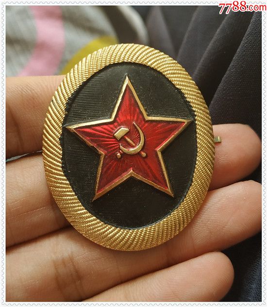 前苏联时期红五角星镰刀斧头老帽徽