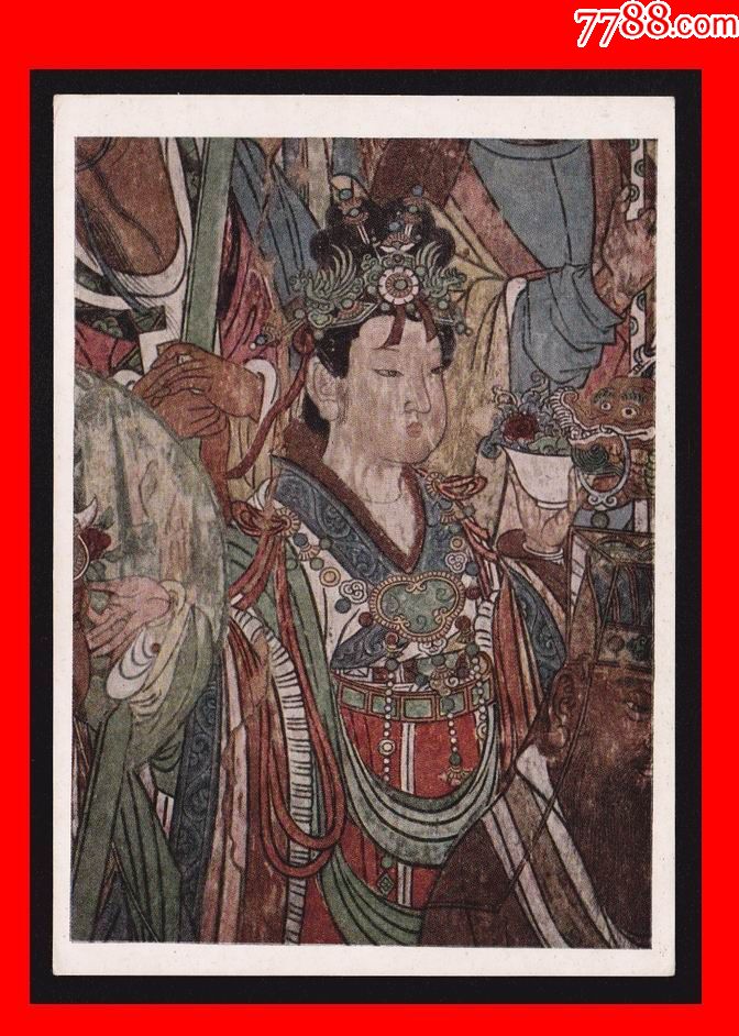 《永乐宫三清殿北壁西部壁画》五六十年代明信片(早期单张明信片)