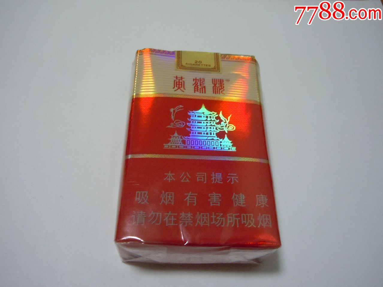 软-黄鹤楼(16版)_烟标/烟盒_回忆阁【7788收藏__收藏热线】
