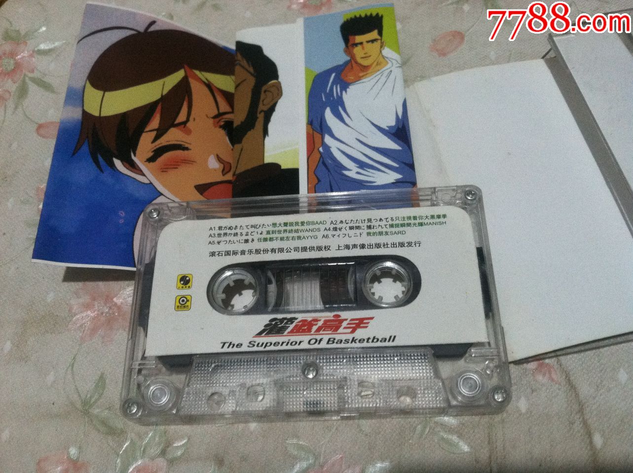 【灌篮高手】歌曲集【安徽文化音像】