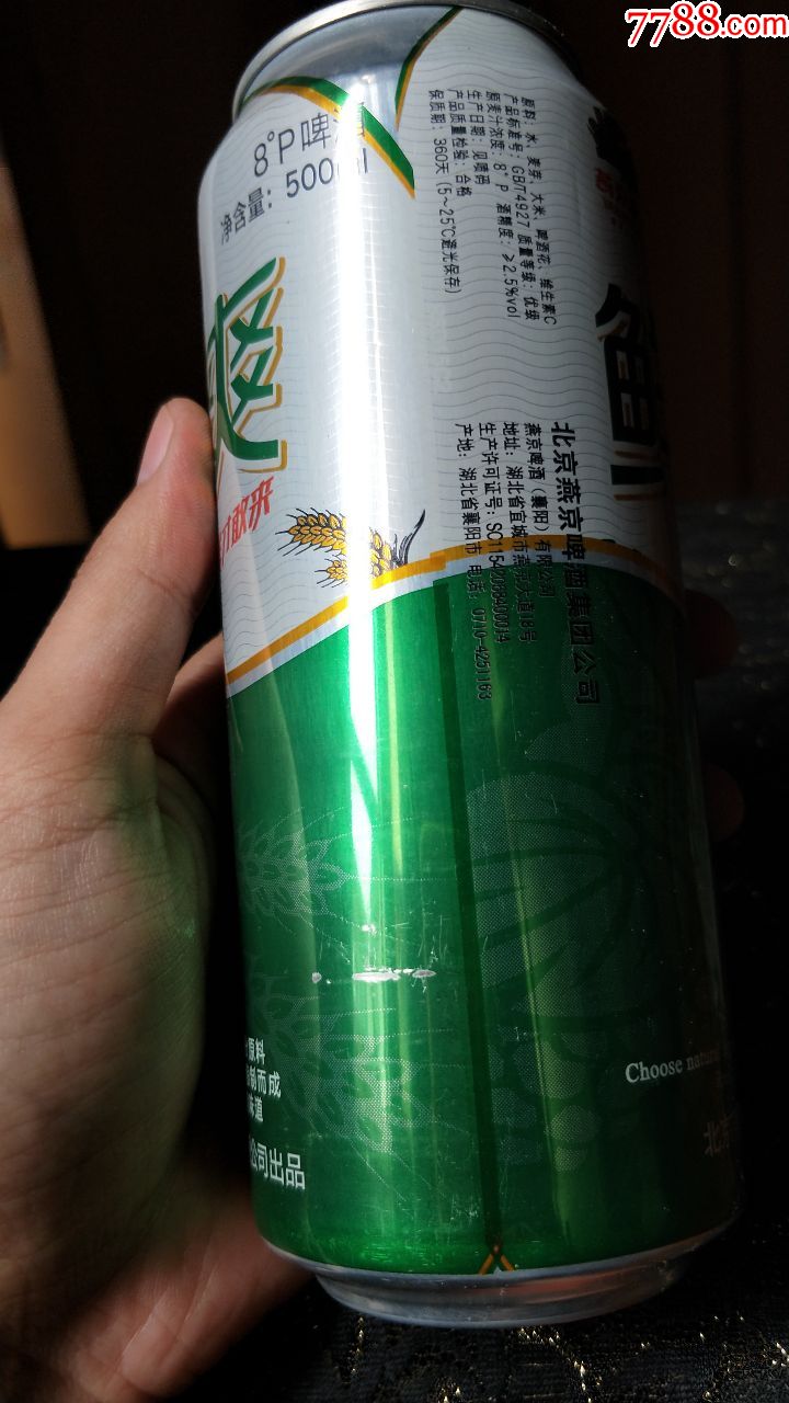 易拉罐子收藏-燕京鲜爽啤酒500ml(18年产)