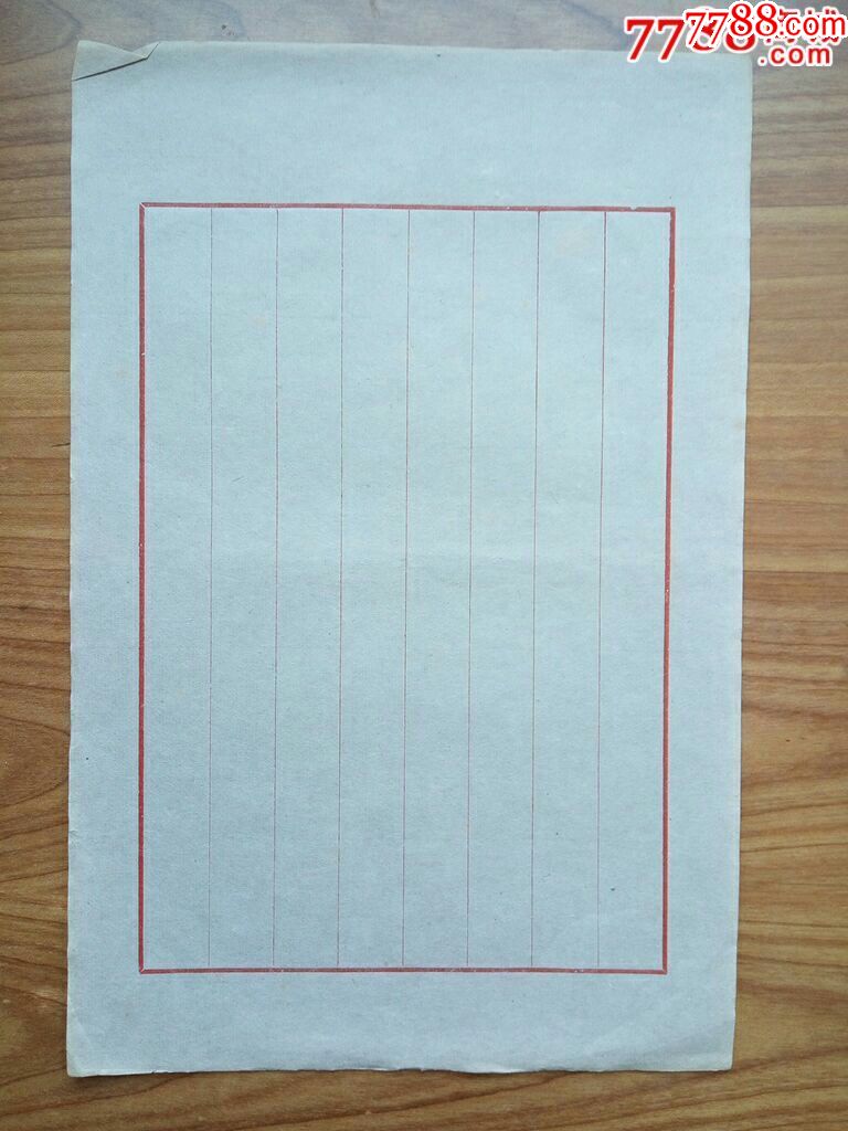 a4纸信笺模板图片