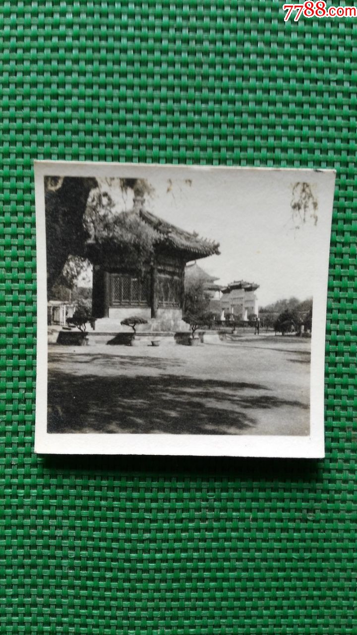 北京中山公园*礼亭-老照片-7788商城__七七八八商品交易平台(7788.